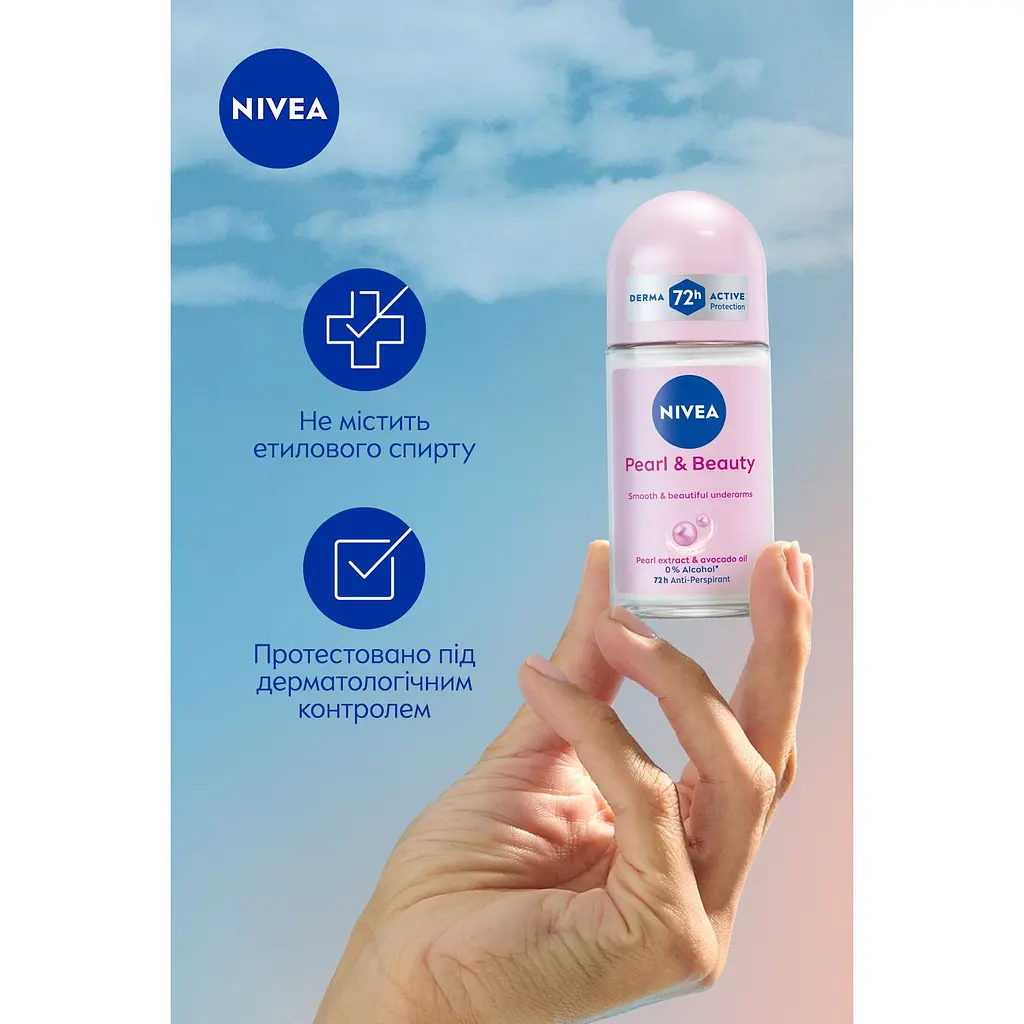 Антиперспирант NIVEA Красота жемчужина шариковая 50 мл - фото 6