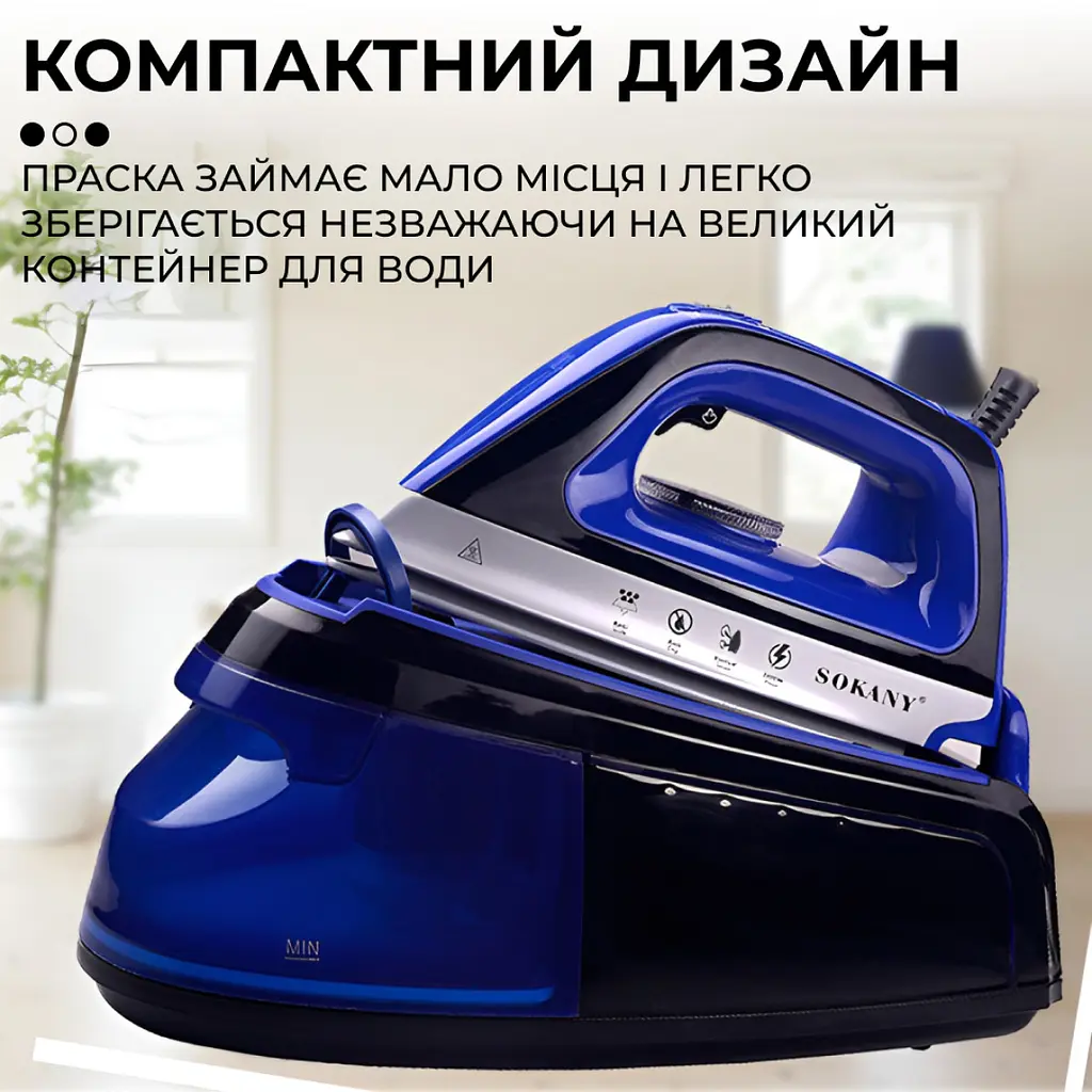 Парова система Sokany SK-188 - фото 5