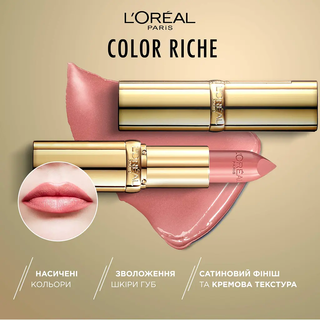 Помада для губ L'Oreal Paris Color Riche тон 265 Сливовый 4.5 мл (A5904110) - фото 4