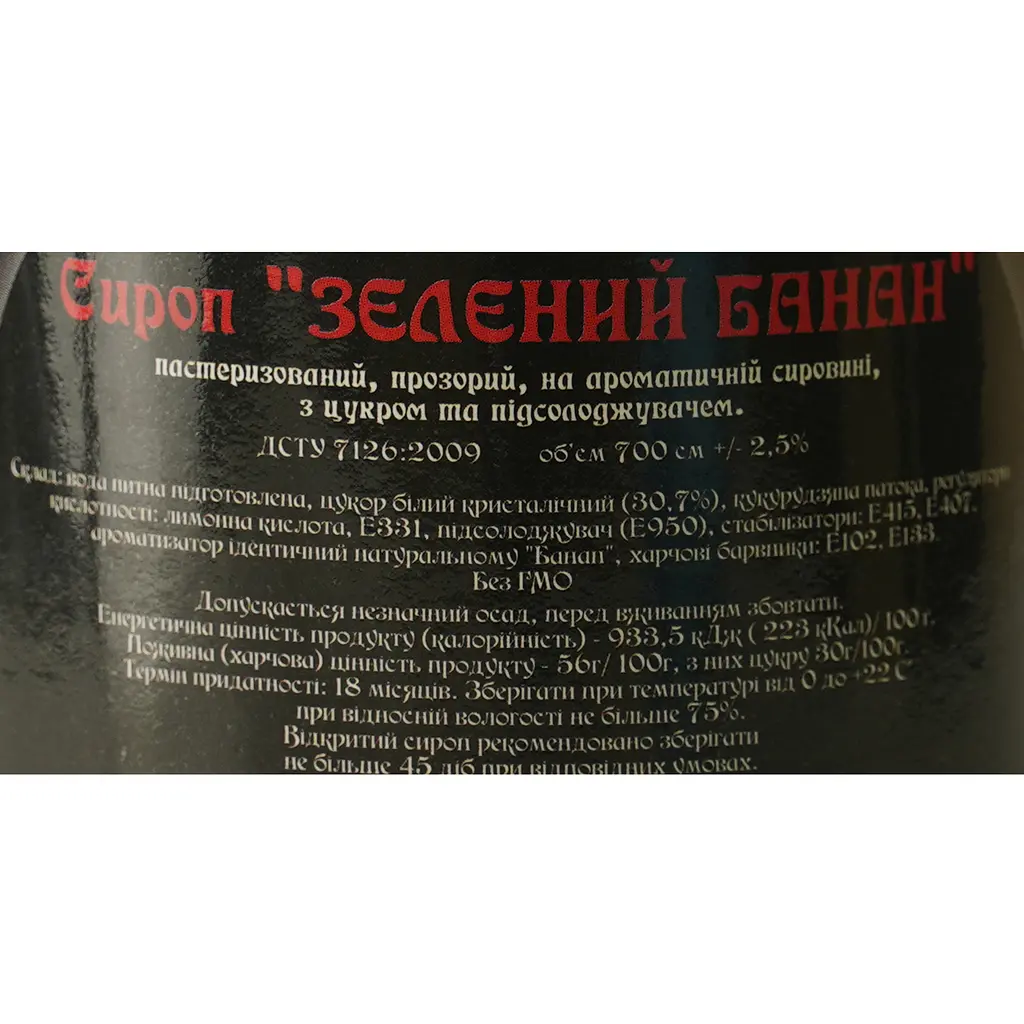 Сироп Red&Black Зелений Банан 0.7 л - фото 6