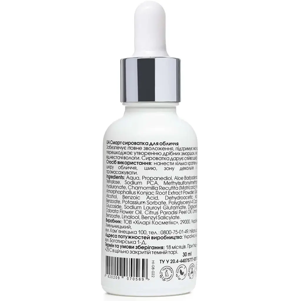 Гіалуронова сироватка Hillary Smart Hyaluronic 30 мл (4820209070569) - фото 2