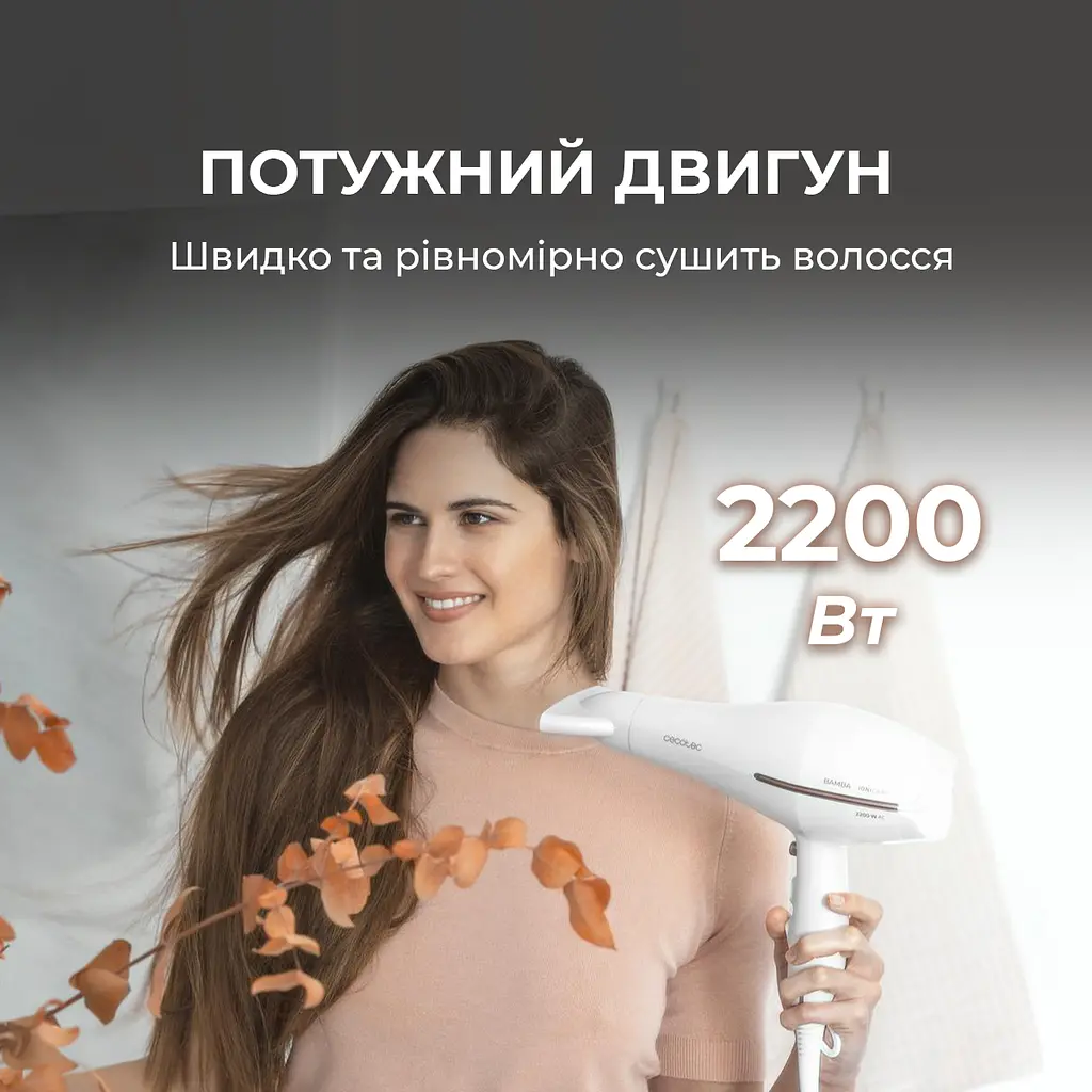 Фен CECOTEC IoniCare 5300 Maxi Aura - фото 2