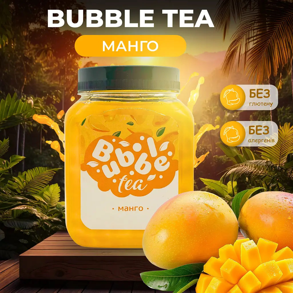 Bubble Tea кульки "Манго" 0,5 кг - фото 2