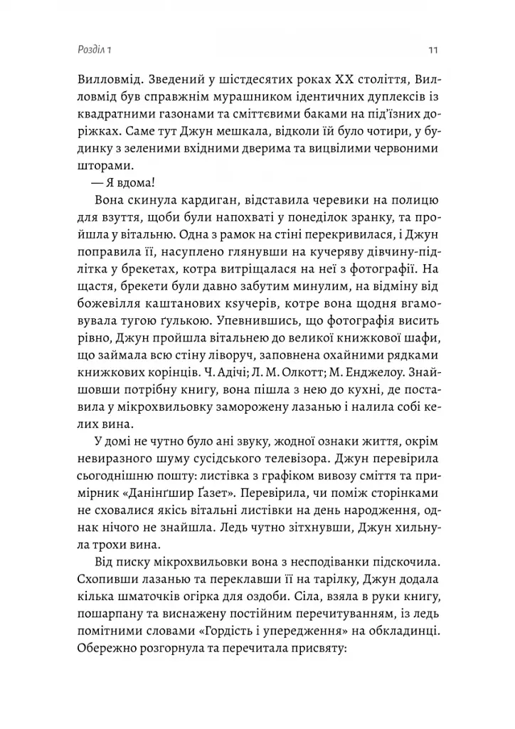 Остання бібліотека - фото 6