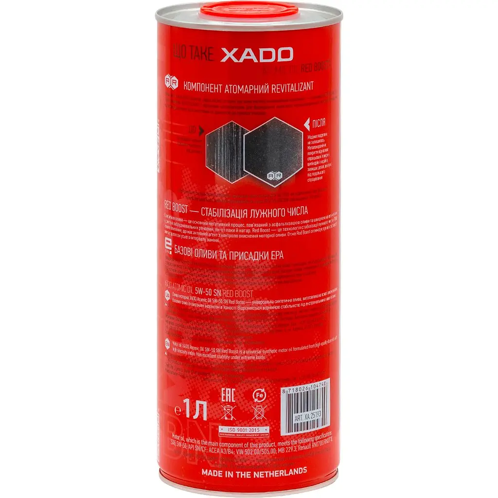 Моторна олива XADO 5W-50 SN Red Boost синтетична 1 л - фото 2
