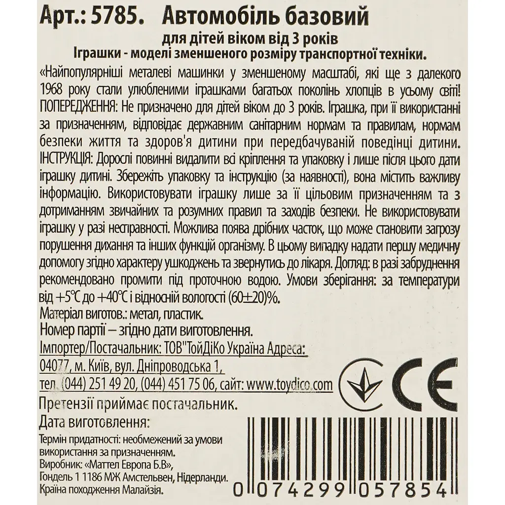 Базовая машинка Hot Wheels HW EV Polestar TRX желтая (5785) JJJ47-N521 - фото 3