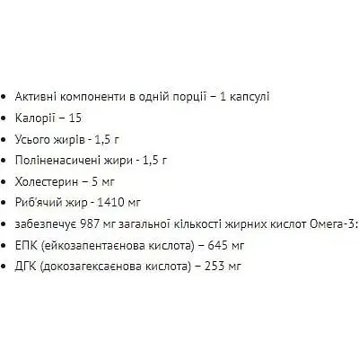 Омега 3 Puritans Pride Active Omega 3 Extra Strength  30 softgels - фото 2
