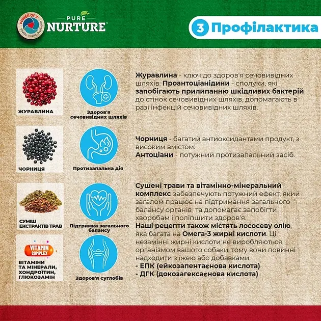 Сухой корм Pure Nurture для кошек на всех стадиях жизни, рецепт с лососем и горохом 1.5 кг - фото 4