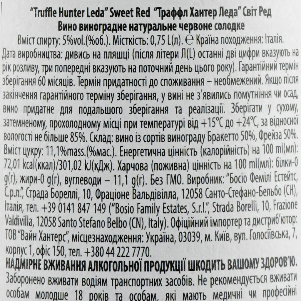 Вино Truffle Hunter Leda Sweet Red, червоне, солодке, 5%, 0,75 л - фото 3