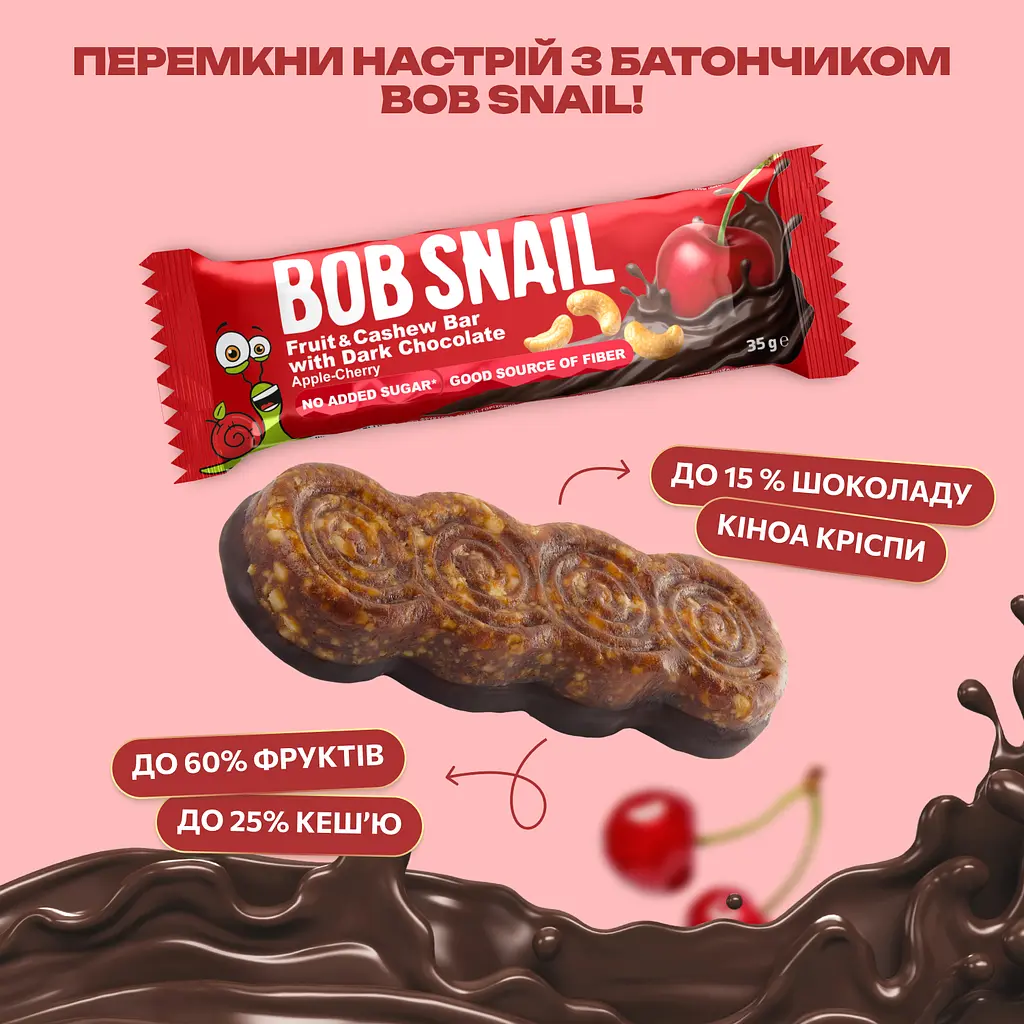 Набір фруктово-ягідно-горіхових батончиків Bob Snail Яблуко-Вишня-Кеш’ю-Кріспи Кіноа з чорним шоколадом 35 г х 15 шт. - фото 4
