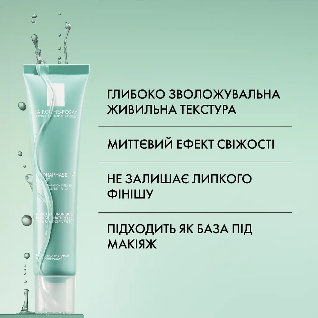 Уцінка. Інтенсивний зволожуючий крем La Roche-Posay Hydraphase HA Rich для сухої та чутливої шкіри обличчя 50 мл (MB282600)  - фото 5