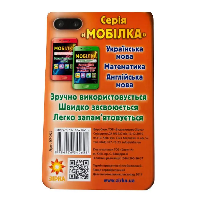 Навчальна книга Тренажер з української мови. Відмінювання 97952 - фото 6
