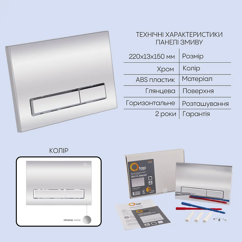 Подвесной унитаз Qtap Tern + инсталляция Qtap Nest 4 в 1 (линейная клавиша Chrome), Белый - фото 5