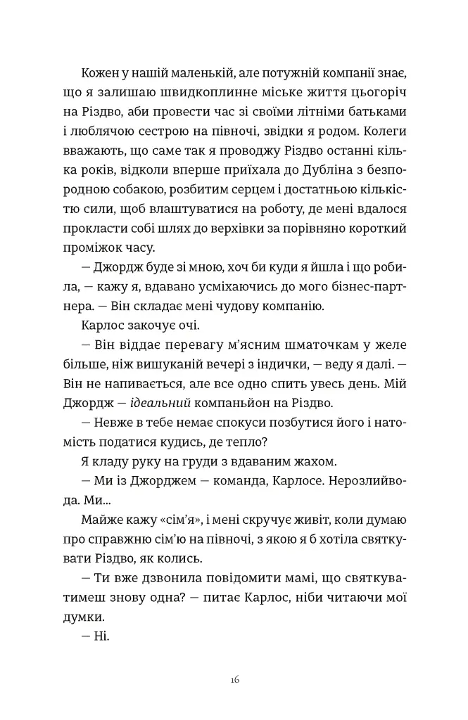 Це Різдво - фото 8