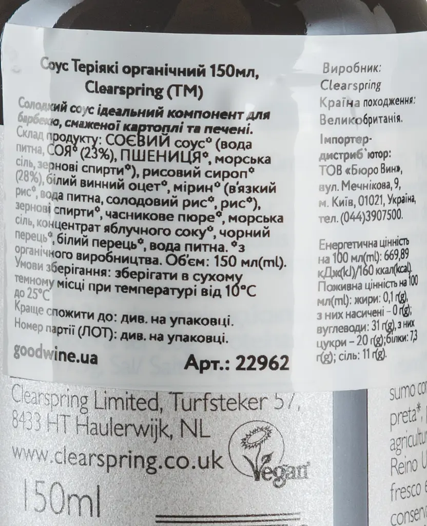 Соус Clearspring Терияки органический 150 мл - фото 3