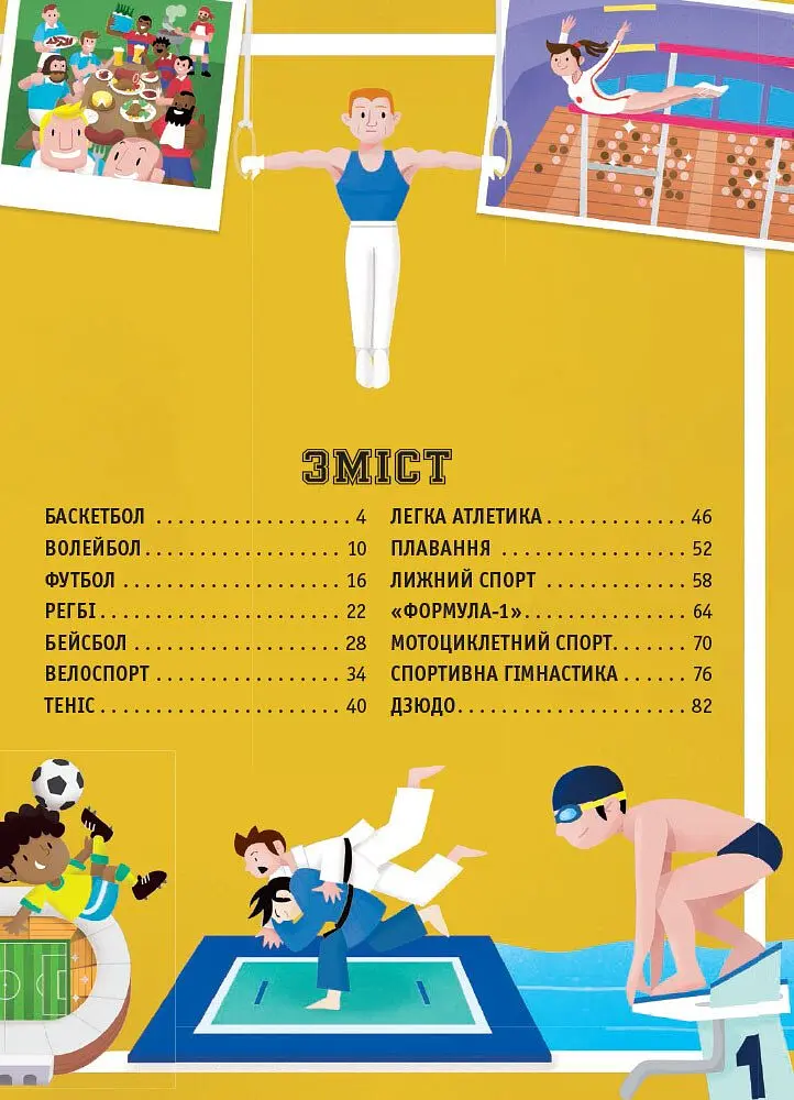 Книга Ранок Атлас спорту для дітей - Маріані Федеріко (N901673У) - фото 2