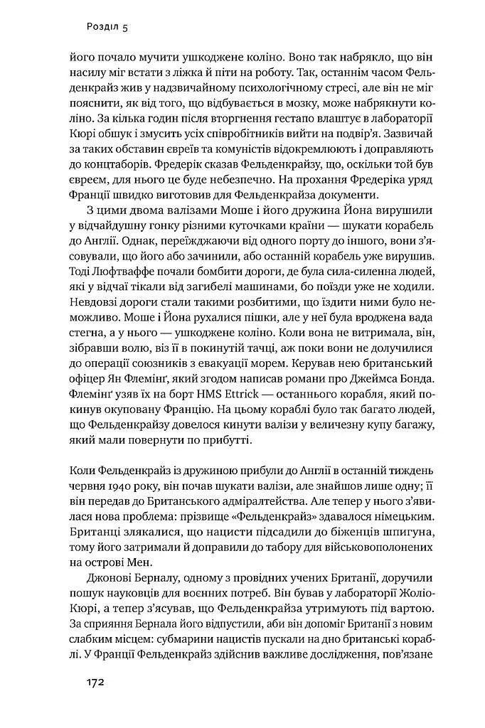 Самовідновлення мозку - фото 16