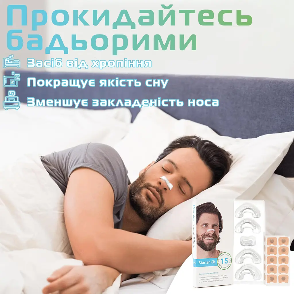 Магнитная клипса от храпа 15 пар сменных наклеек Антихрап расширитель для улучшения носового дыхания Назальный дилататор Белый (1216-02) - фото 4