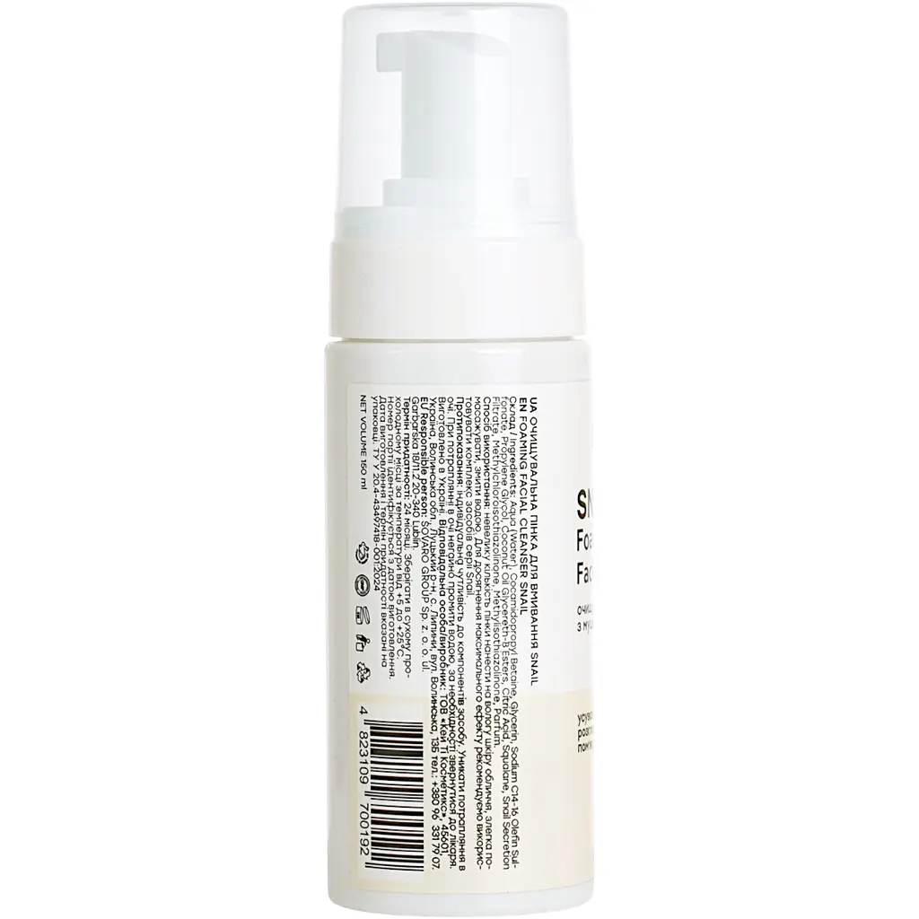 Очищувальна пінка для вмивання Hollyskin Snail Foaming Facial Cleanser 150 мл - фото 2