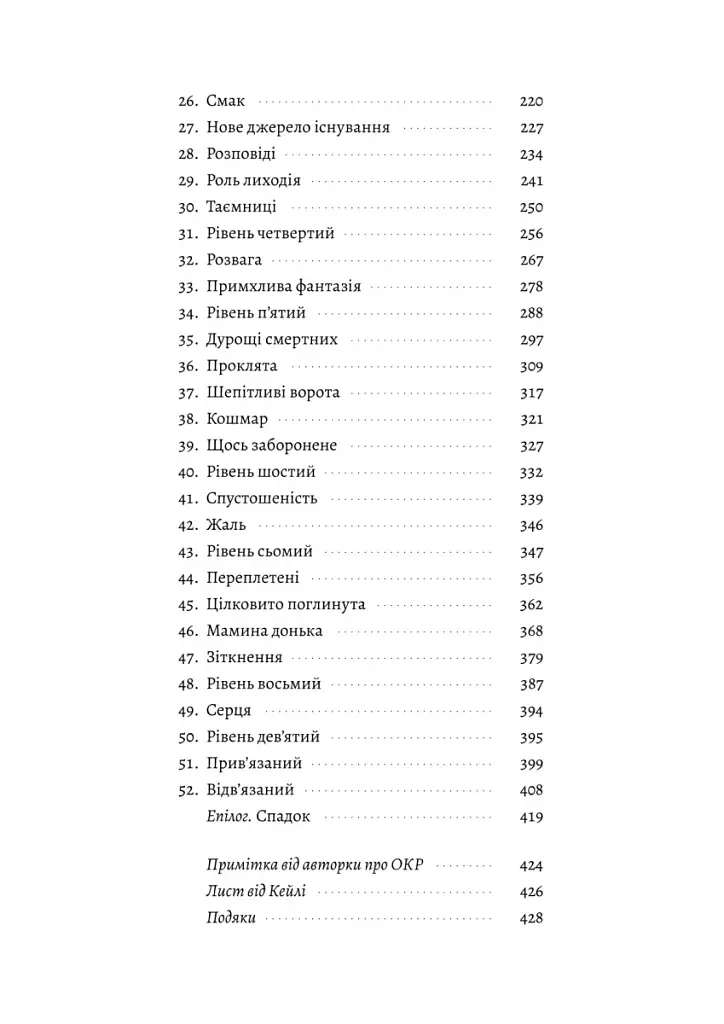 Фантазма. Лихі ігри. Книга 1  - фото 3