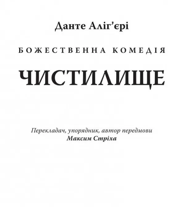 Комплект книг Божественная комедия (3 книги) Автор - Данте Алигьери (Астролябия) - фото 6