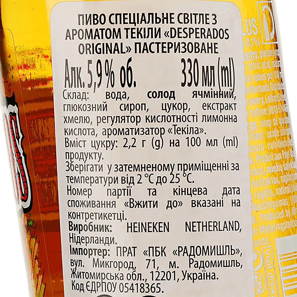 Пиво Desperados Original із ароматом текіли світле 5.9% 0.33 л - фото 3