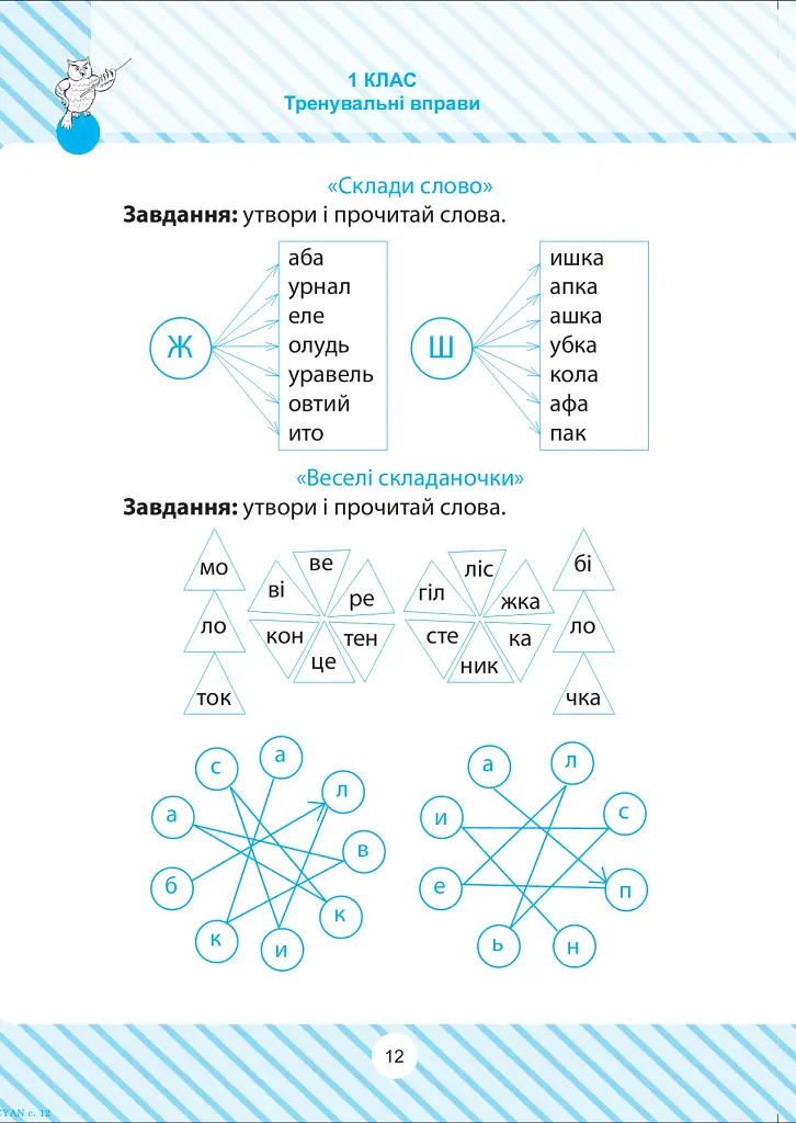 Читаємо швидко - Тетяна Яцук - фото 5