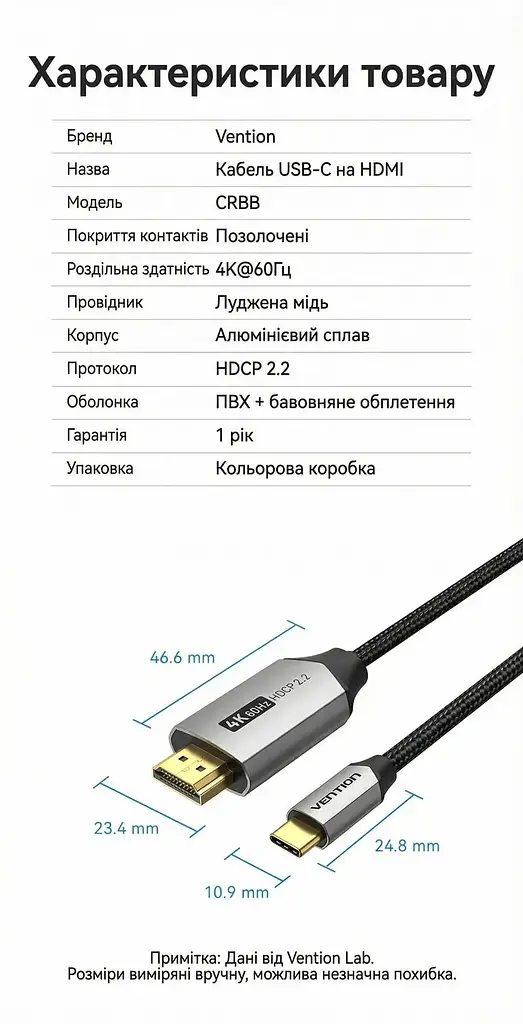 Кабель Vention HDMI-Type-C V 2.0 2 м (CRBBH) - фото 13