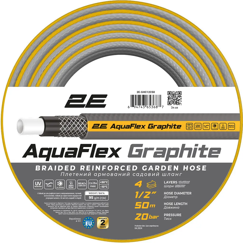 Шланг садовий AquaFlex Graphite 1/2" 50м 4 шари 20бар -10+50°C 2E sad0001803 - фото 2