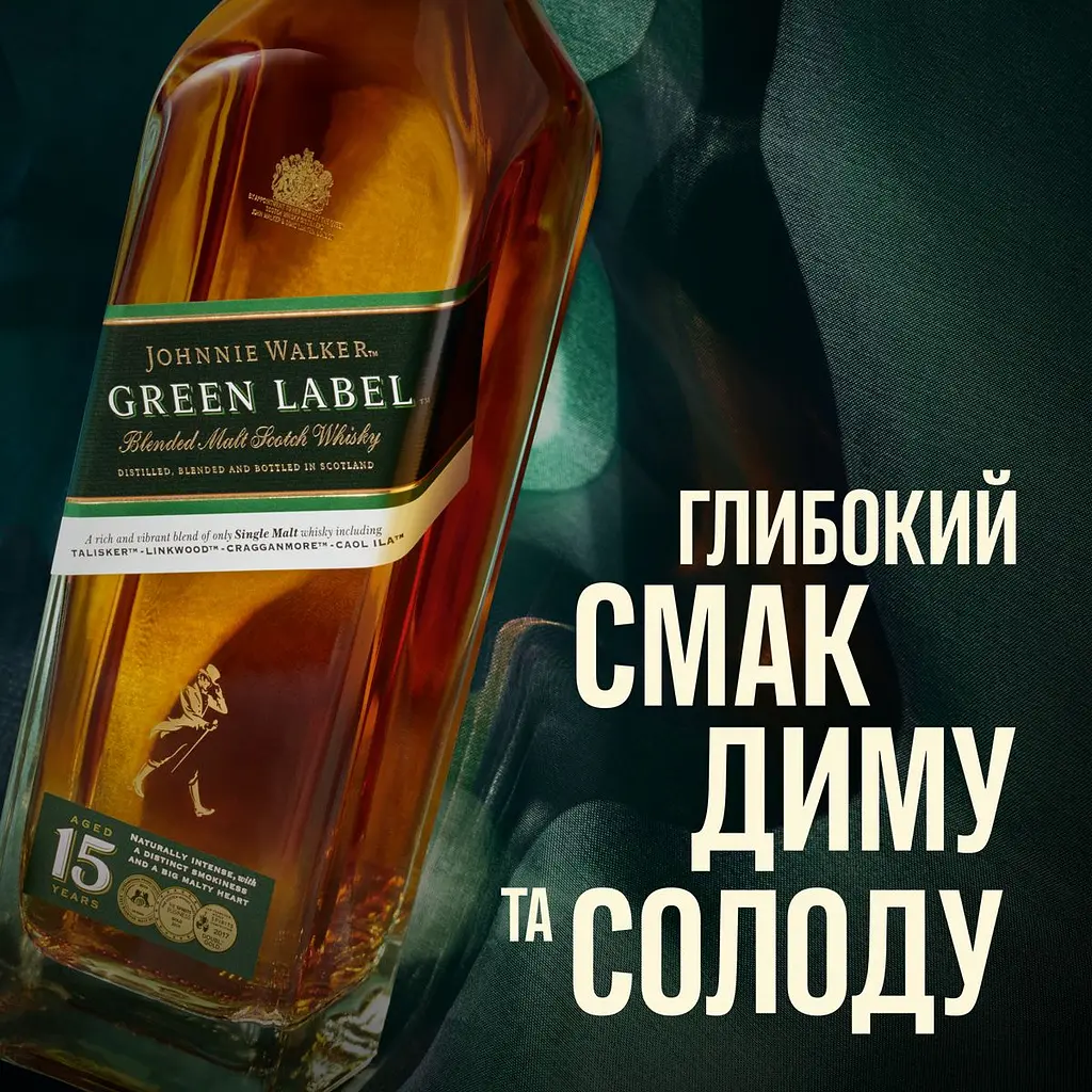 Віскі Johnnie Walker Green label 15YO Blended Malt Scotch Whisky