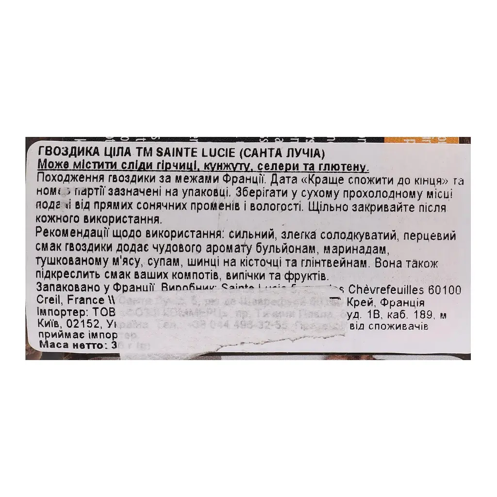 Гвоздика Sainte Lucie ціла 30 г - фото 5
