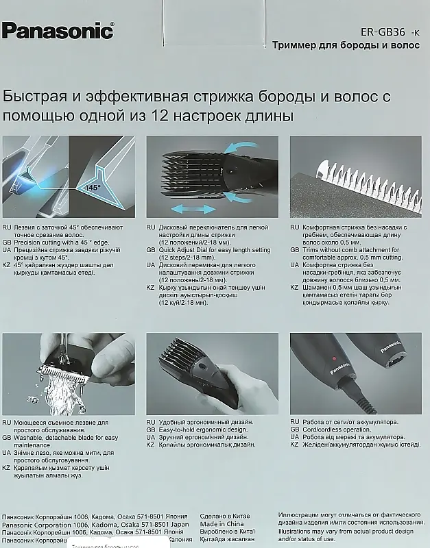 Тример для бороди та волосся Panasonic чорний - фото 12