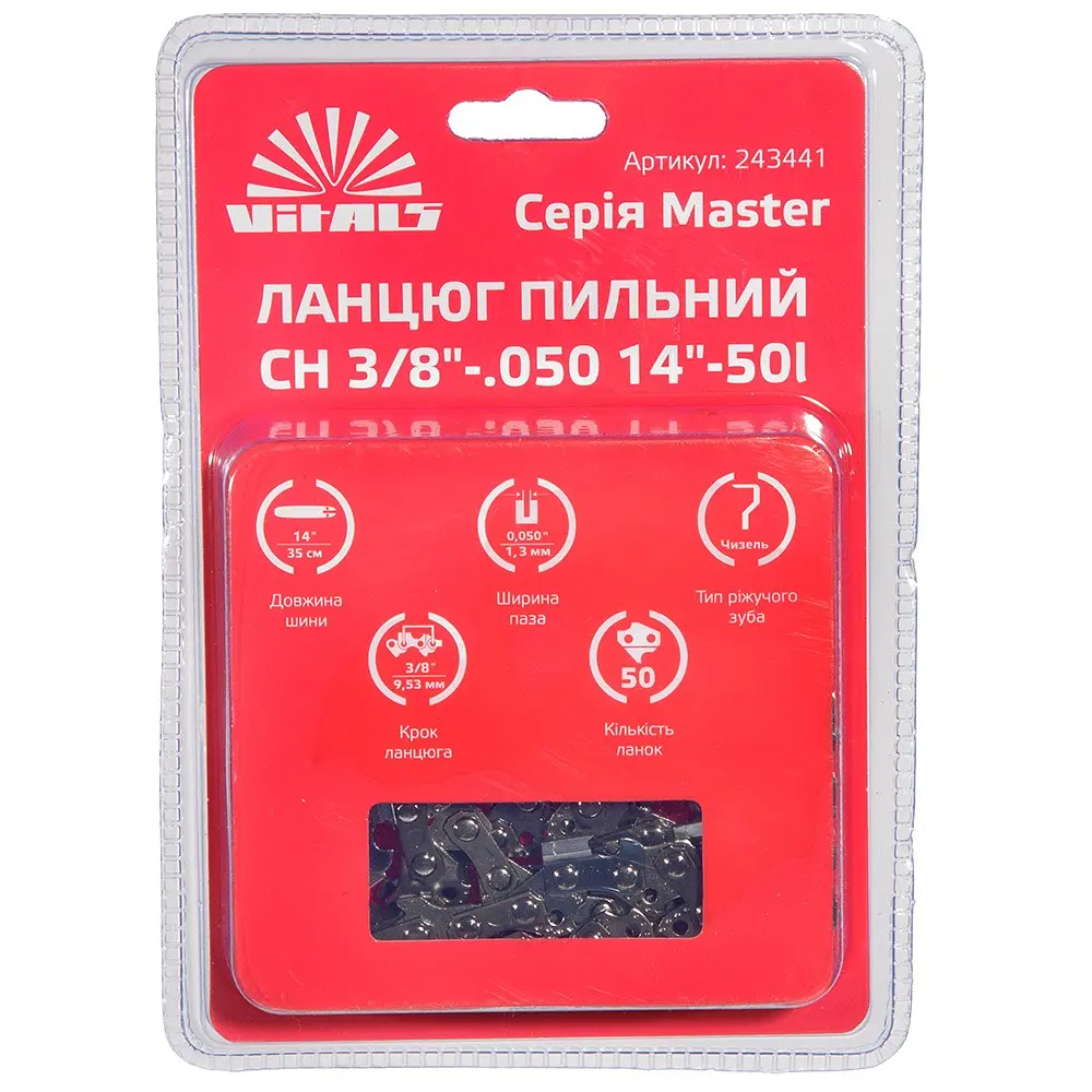 Ланцюг пильний Vitals Master СH 3/8-.050, 14-50l (243441) - фото 4
