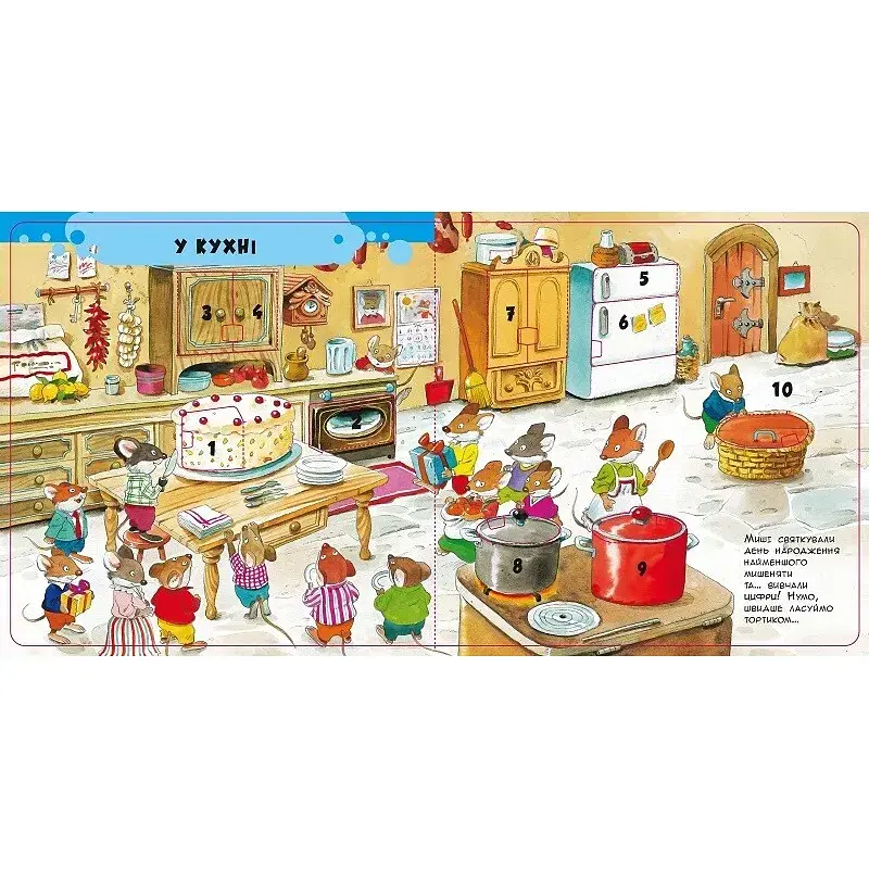 Вчимо слова - пер. Олени Ларікової, ілл. Метта Вульф - фото 4