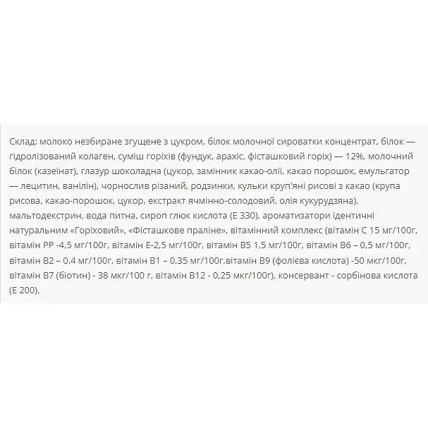 Уцінка. Протеїнові батончики Power Pro Protein Bar Nutella 36% Nut 1.2 кг (20 шт. x 60 г)  - фото 3