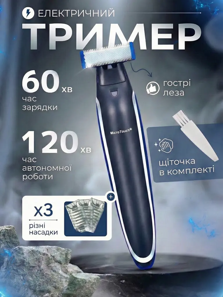 Акумуляторний тример-стайлер 3 в 1 універсальна електробритва для стрижки бороди, вусів і окантовки (4225776121) - фото 2