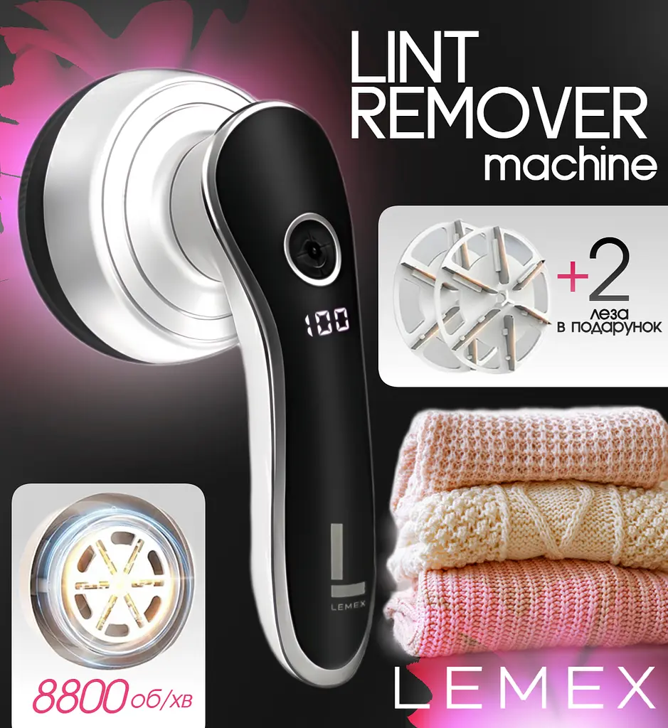 Профессиональная машинка для удаления колтунцев LEMEX LINT REMOVER 5 Вт, машинка для удаления катышек, машинка от катышек + 2 лезвия в подарок - фото 2