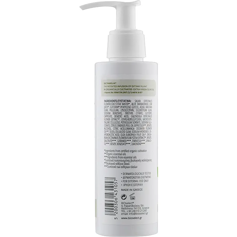 Гель після засмаги BIOselect Aloe After Sun Gel 150 мл - фото 2