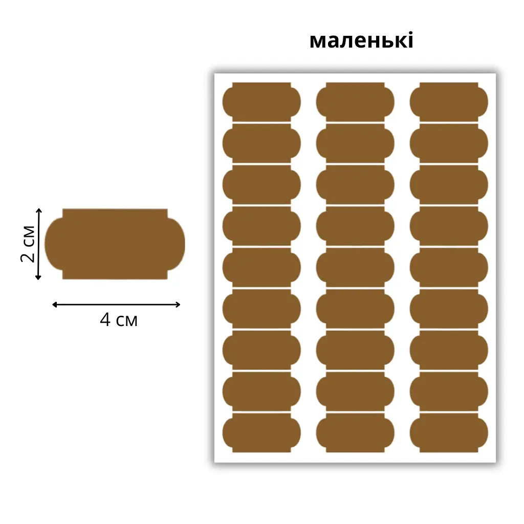 Набір наліпок на банки для спецій фігурні коричневі маленькі (81 шт.) - фото 3
