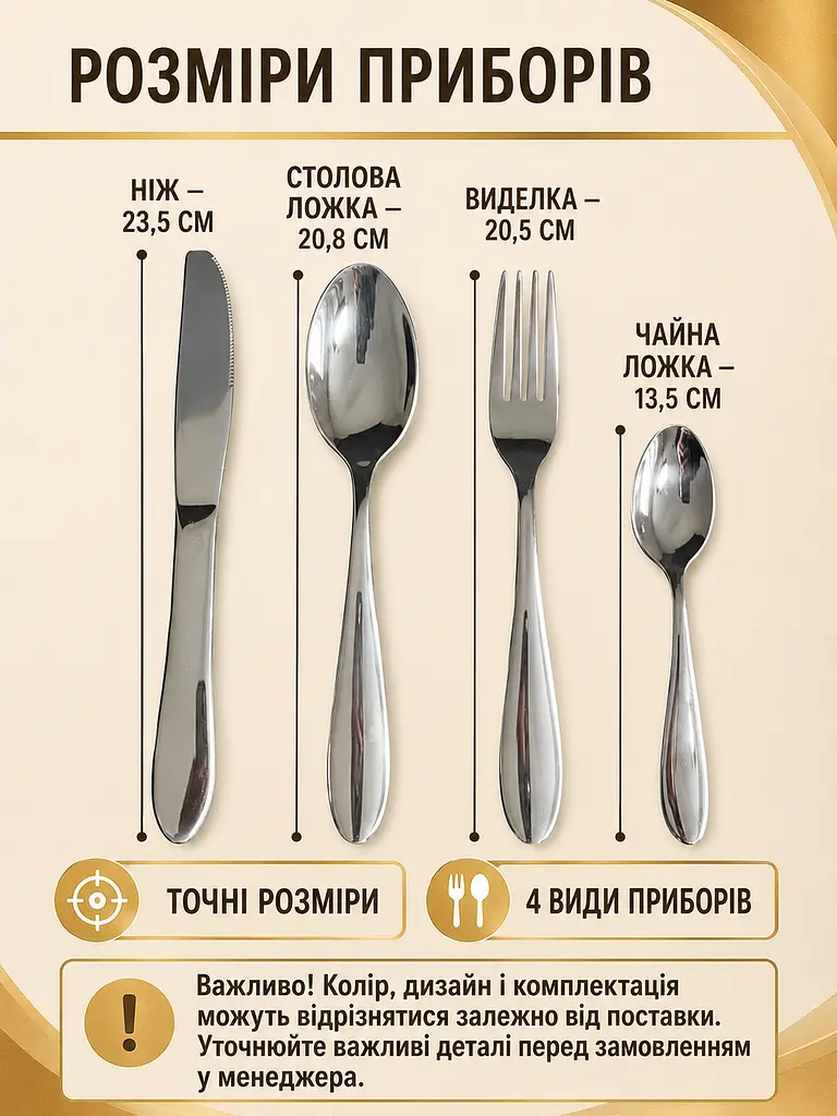 Набір столових приборів 24 предмети на 6 персон із нержавіючої сталі, ложки виделки ножі (49676230) - фото 3