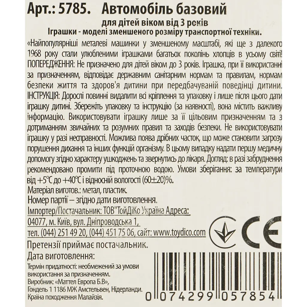 Базовая машинка Hot Wheels HW Starting Grid Twin Dorado белая (5785) JJJ61-N521 - фото 3