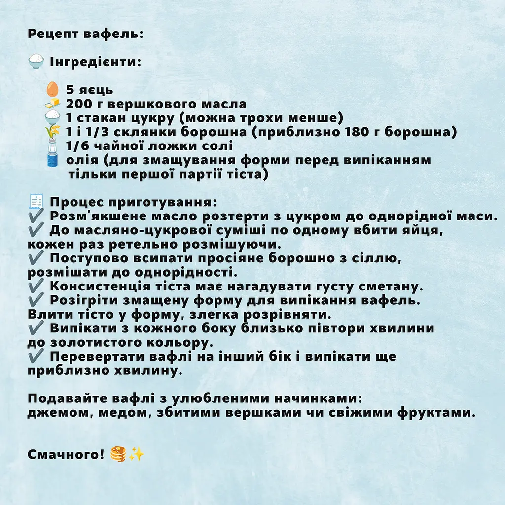 Форма для випічки вафель і вафельних трубочок, вафельниця з антипригарним / тефлоновим покриттям, ХЕАЗ 82031 - фото 7