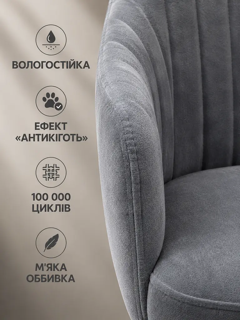 Сучасний стілець-крісло для вітальні 81×57 см із підлокітниками, до 200 кг, темно-сірий (49676261) - фото 5