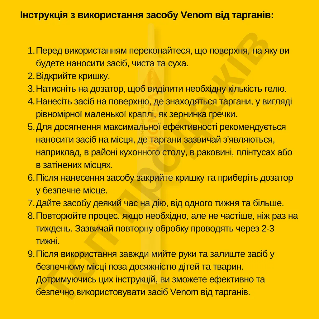 Засіб від тарганів прусаків мурах гель паста Venom в упаковці - фото 2