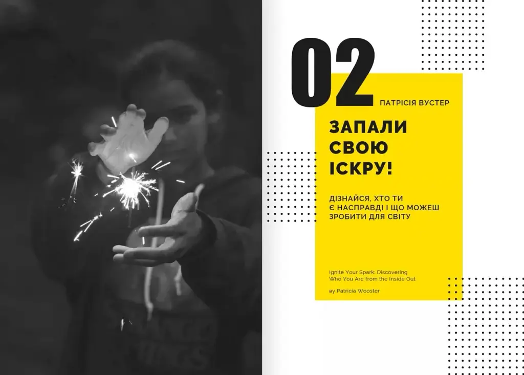 Особистість на 100%. Гід із дорослішання для підлітків та їхніх батьків. Збірник самарі українською мовою - фото 4