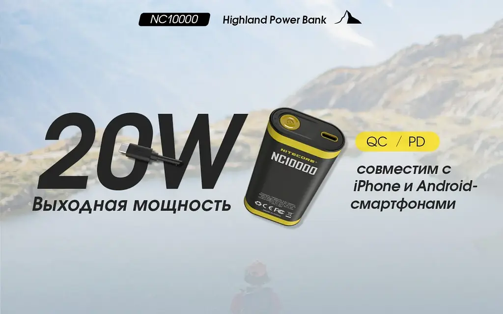 Ліхтар + Power Bank Nitecore NC10000 20w QC 3.0 10000mAh - фото 5