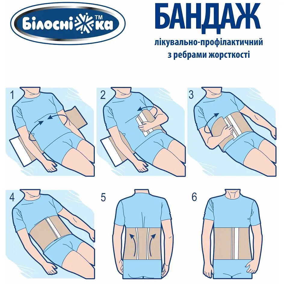 Бандаж послеоперационный Белоснежка, размер №4 (81-87 см), модель 301, с ребрами жесткости (408672) - фото 3