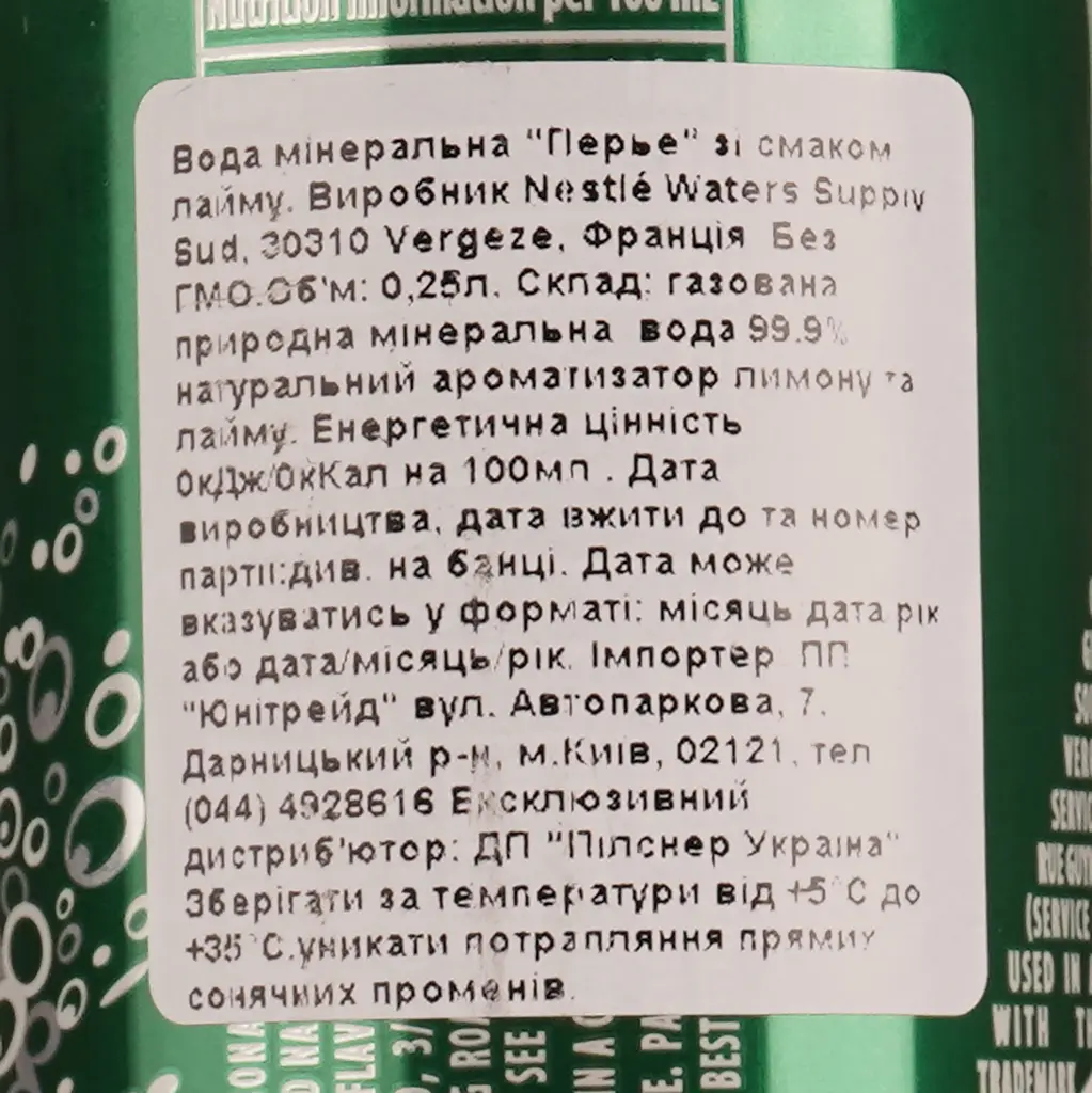 Вода Perrier лайм 0.25 л - фото 3