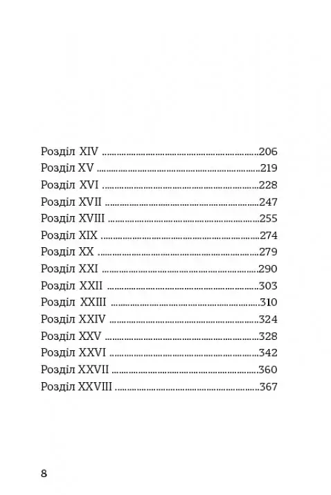 Пригоди Тома Соєра - фото 5