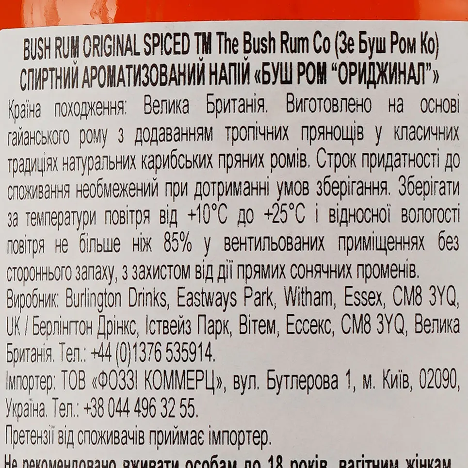Ромовий напій The Bush Spiced Rum, 37,5%, 0,7 л - фото 3